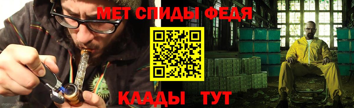 АМФ Premium  Amphetamine  Новотроицк  Вход с VPN 