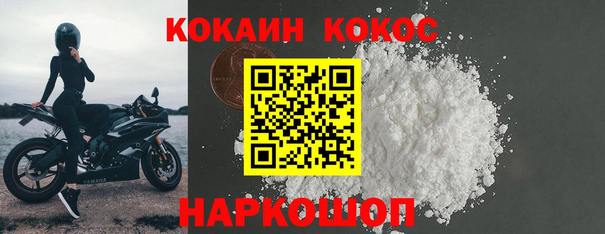 Кокаин  Вход с VPN  Новотроицк  Кокаин Колумбийский 
