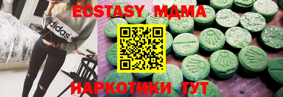 Новотроицк  Ecstasy  Вход с VPN  Ecstasy TESLA 