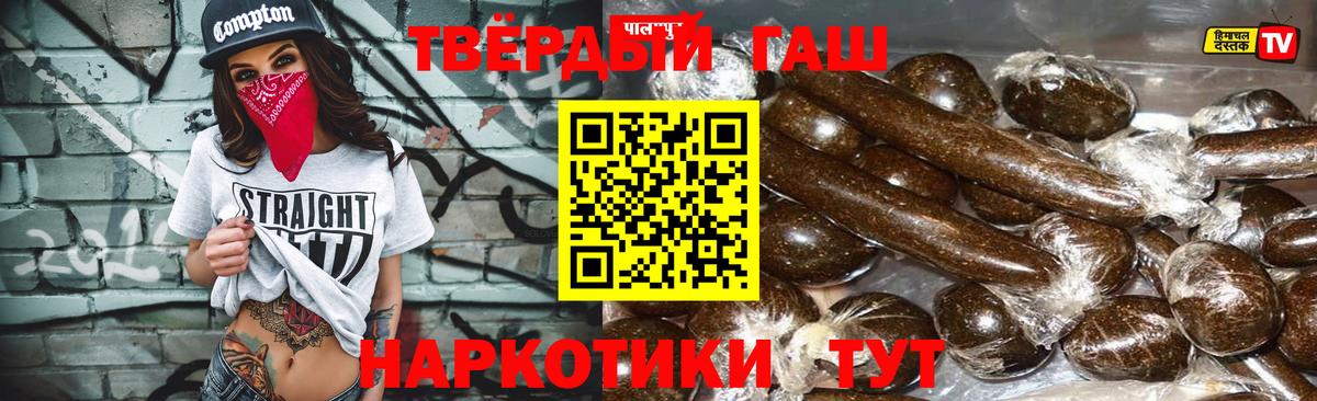 ГАШ индика сатива  Вход с VPN  Гашиш ice o lator  Новотроицк 