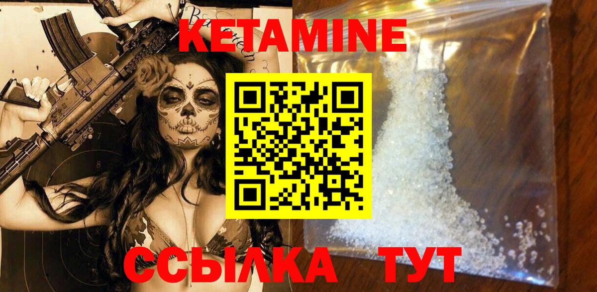 Новотроицк  КЕТАМИН VHQ  Вход с VPN 