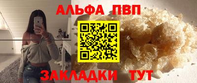Альфа ПВП Ставрополь