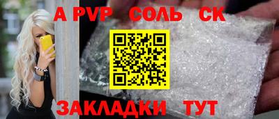 альфа пвп VHQ Старая Купавна