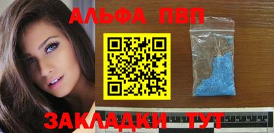 альфа пвп VHQ Старая Купавна