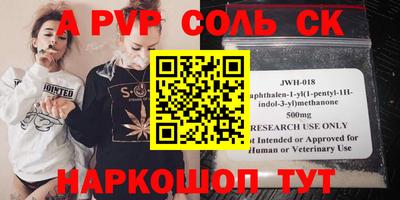 Альфа ПВП Ставрополь