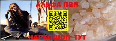 альфа пвп VHQ Старая Купавна