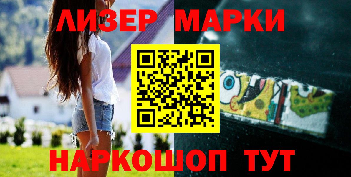 LSD-25 экстази кислота Новотроицк