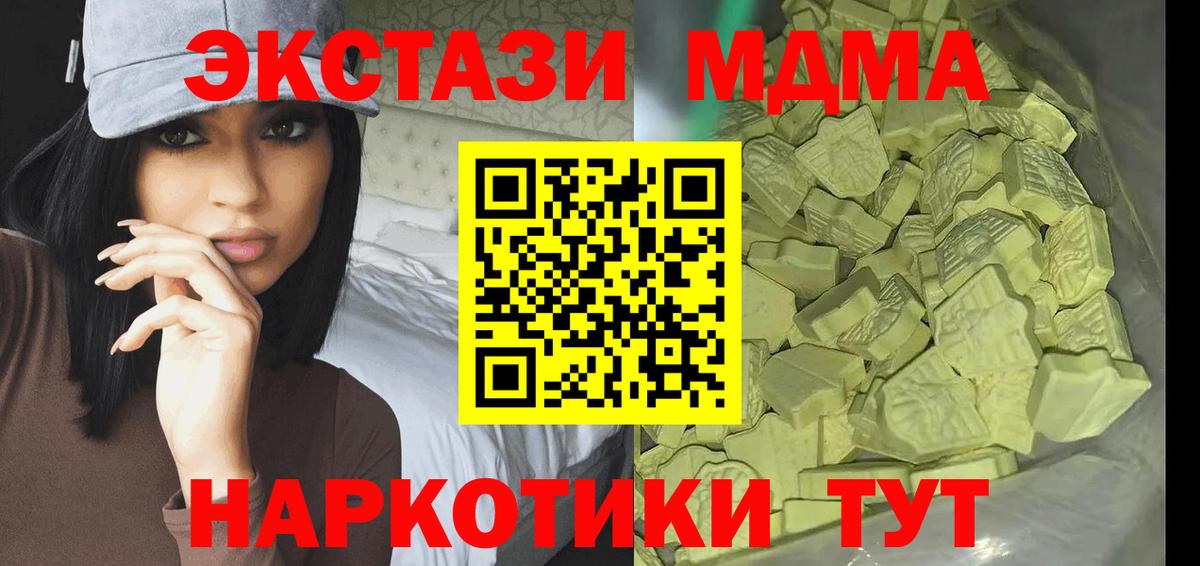 Новотроицк  MDMA crystal  МДМА  Вход с VPN 