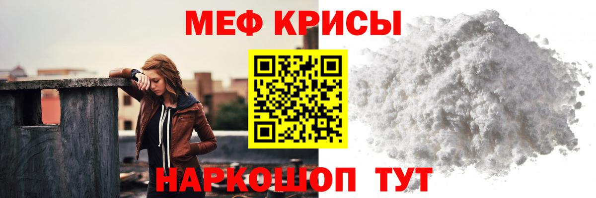 Меф кристаллы Новотроицк