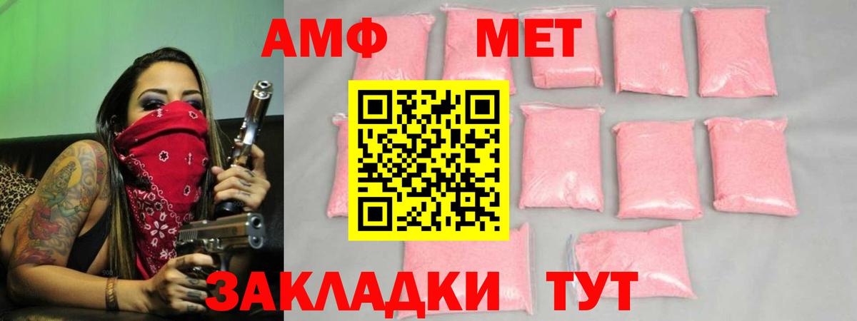 МЕТАМФЕТАМИН винт  МЕТАМФЕТАМИН винт  Вход с VPN  Новотроицк 