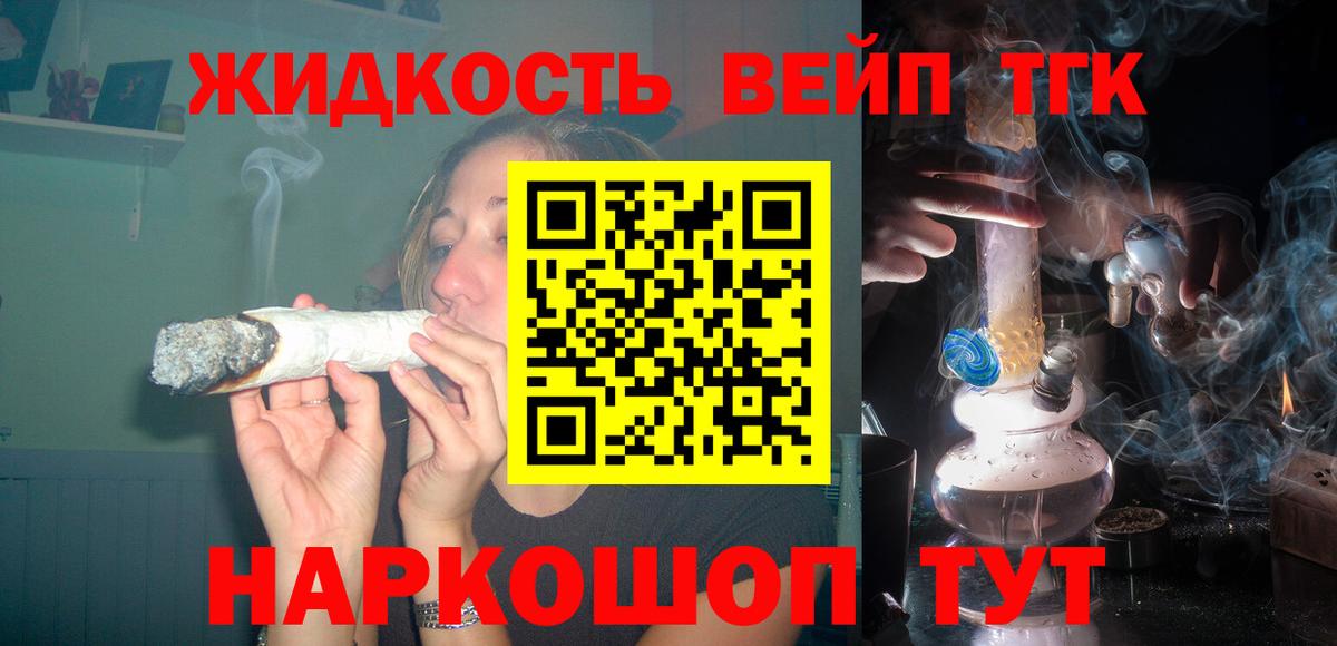 ТГК вейп  Вход с VPN  Новотроицк 