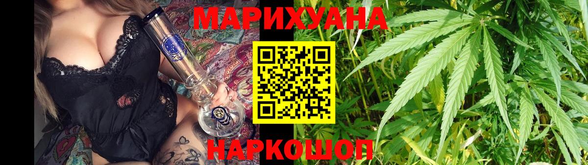 Шишки марихуана AK-47 Новотроицк